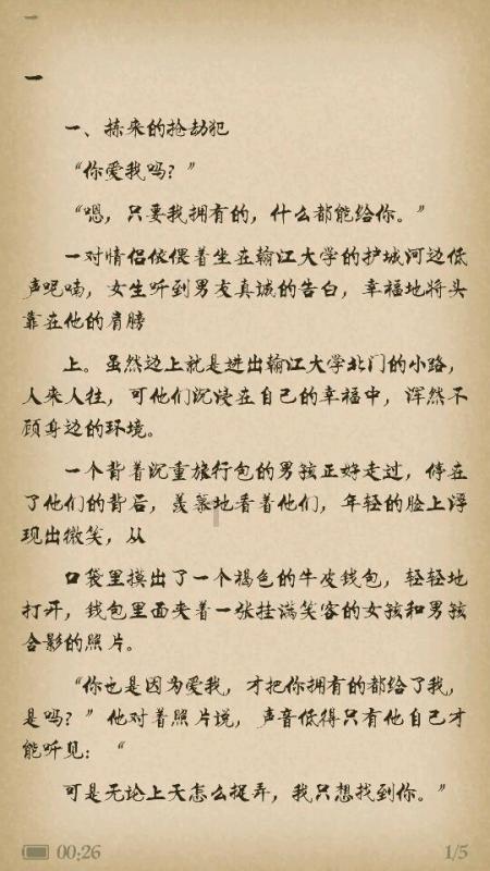 卡通摩托拼图